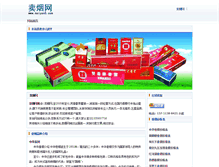 Tablet Screenshot of maiyan5.com